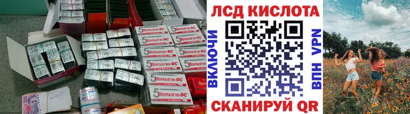 Лсд 25 экстази кислота  Купить закладки  Билибино 
