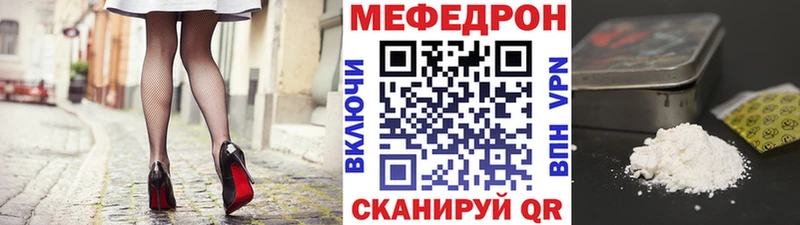 Купить закладки Билибино Мефедрон кристаллы