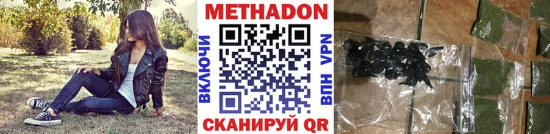 Метадон кристалл  Купить  Билибино 